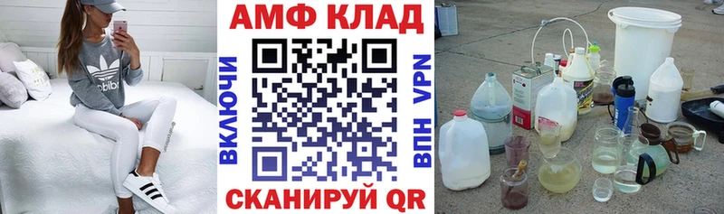 Амфетамин Premium  Сенгилей 