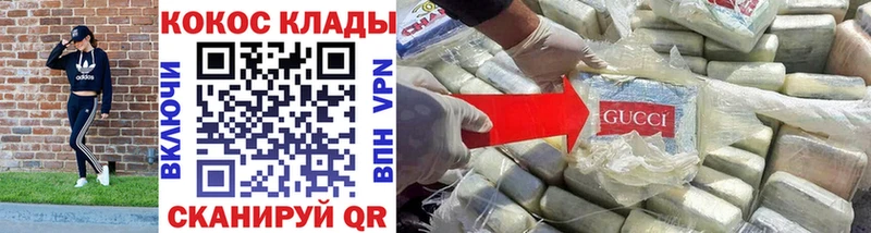 купить наркотик  Сенгилей  ссылка на мегу маркетплейс  КОКАИН 99% 