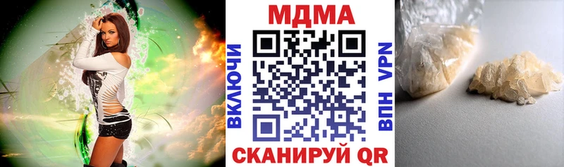 MDMA кристаллы  где купить наркоту  Сенгилей 