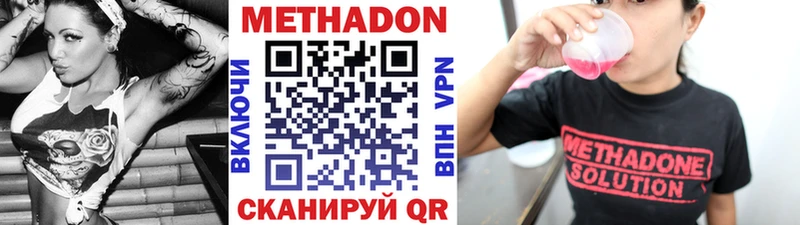 Метадон белоснежный  как найти наркотики  Сенгилей 